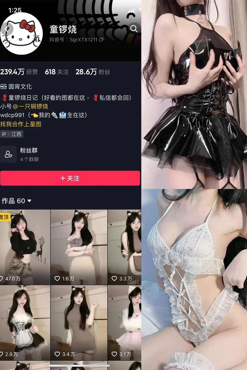 童锣烧写真图片(5)